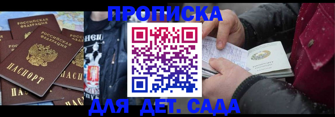 временная регистрация купить в Родниках