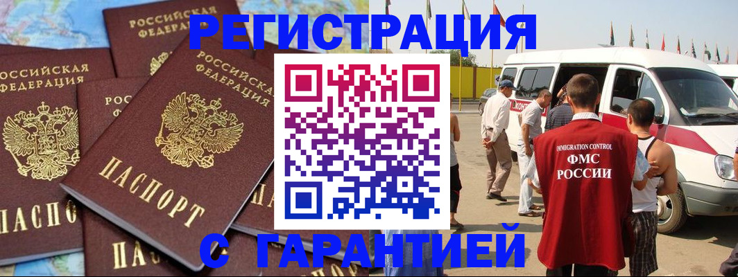 временная регистрация в квартире в Родниках