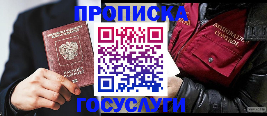 где прописаться в Родниках