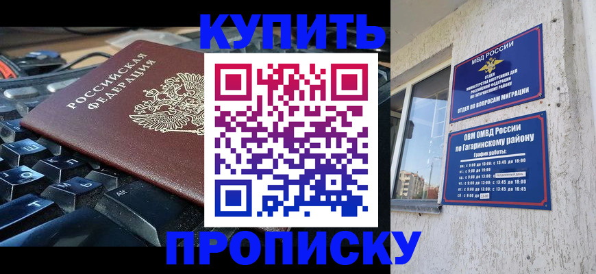 временная регистрация для всех в Родниках