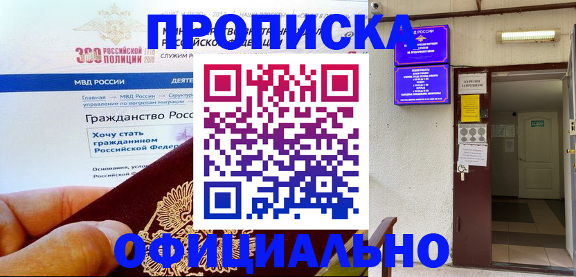 временная регистрация в квартире в Родниках