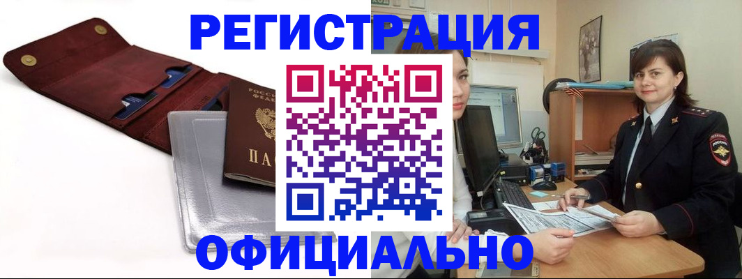 прописка поиск в Родниках