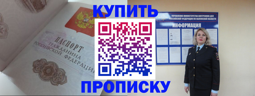 временная регистрация в квартире в Родниках