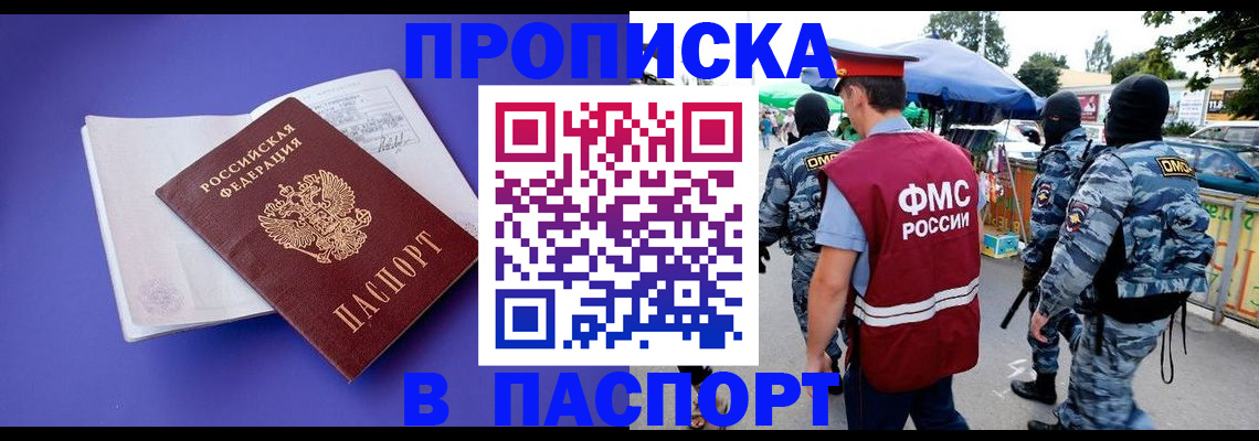 найти адрес прописки в Родниках