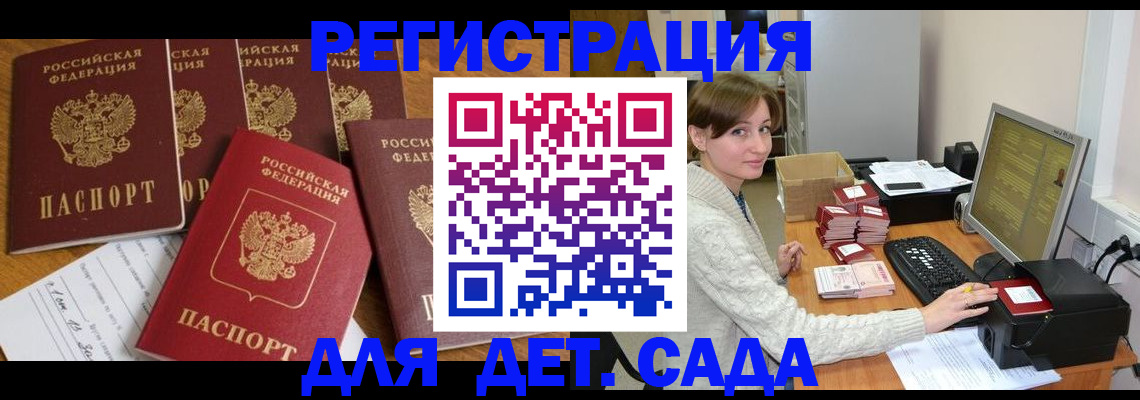 временная регистрация 2025 в Родниках